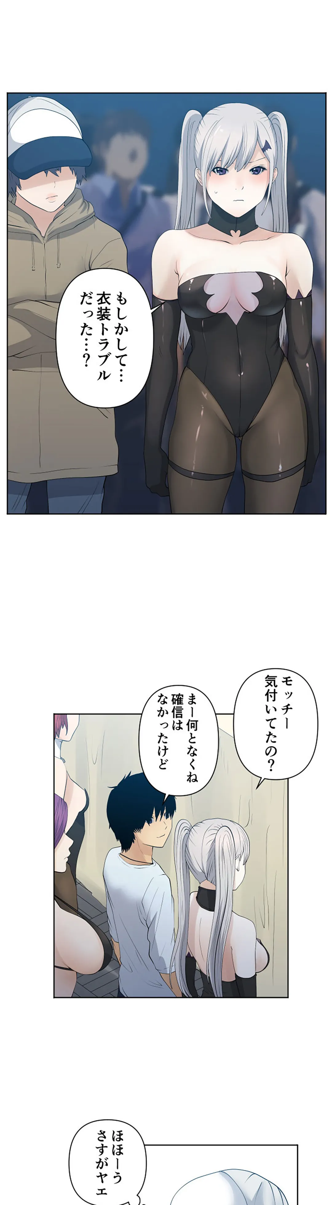 彼女たちは抑えられない！【連載】 第76話 - Trang 9