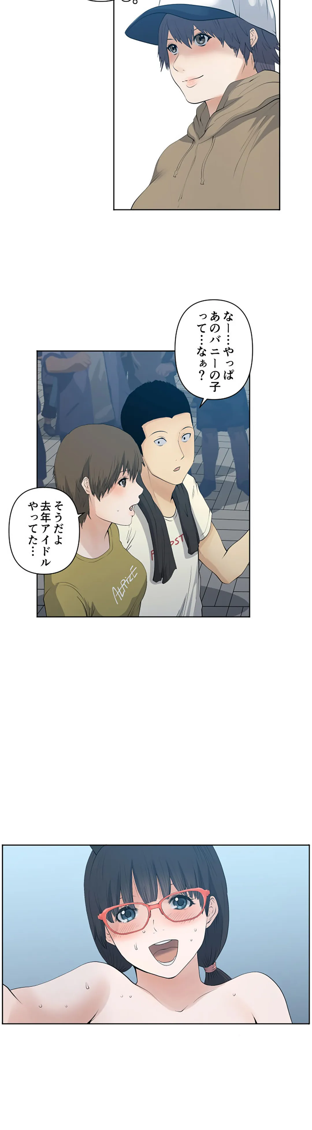 彼女たちは抑えられない！【連載】 第76話 - Trang 10