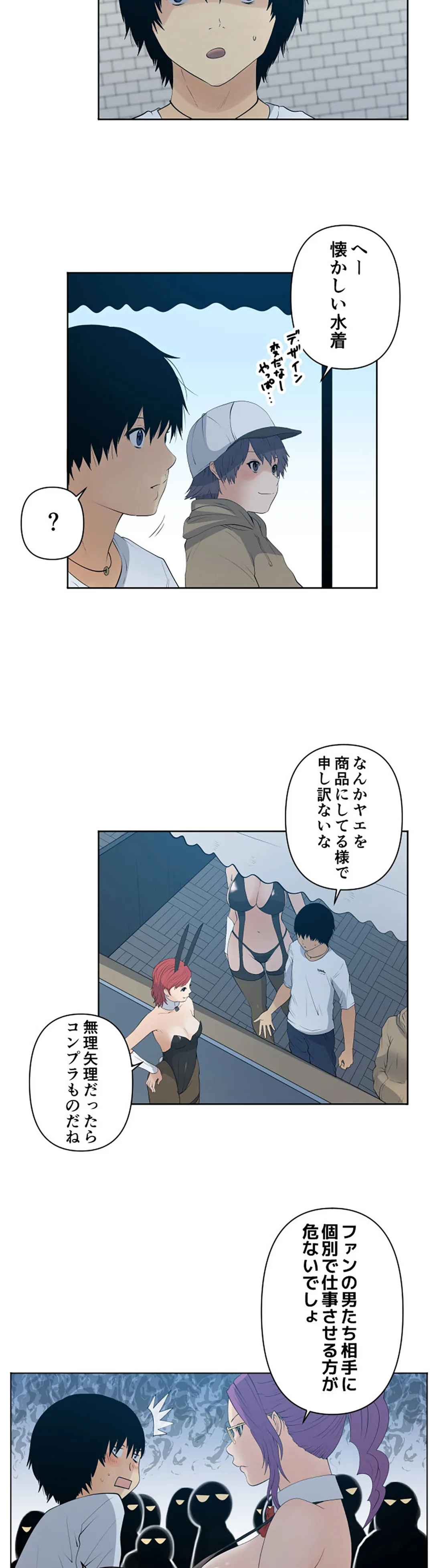 彼女たちは抑えられない！【連載】 第77話 - Trang 11