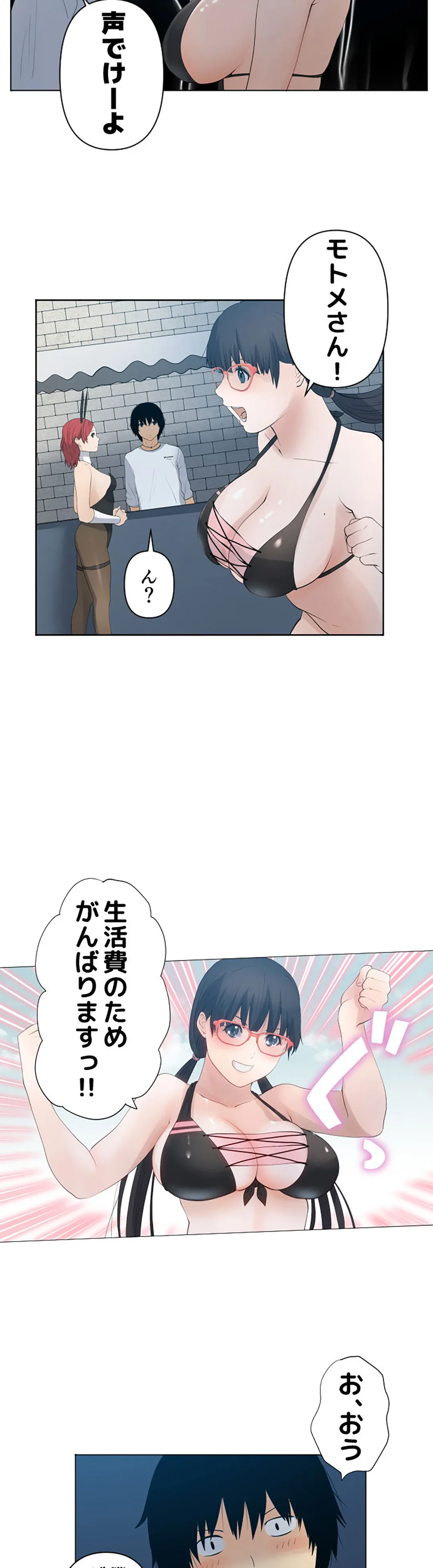 彼女たちは抑えられない！【連載】 第77話 - Trang 12
