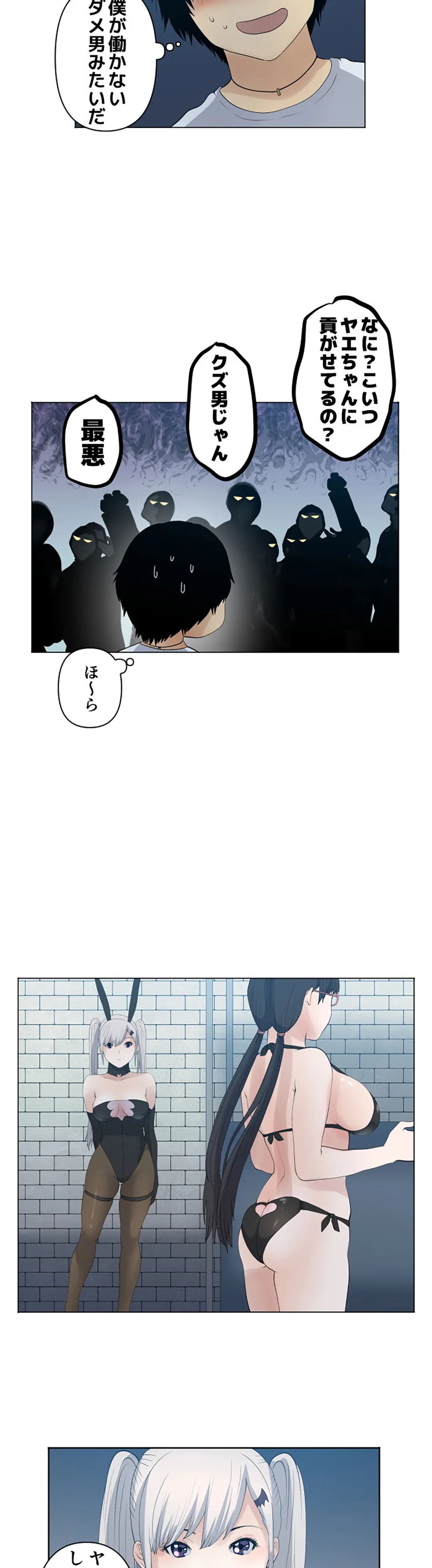 彼女たちは抑えられない！【連載】 第77話 - Trang 13
