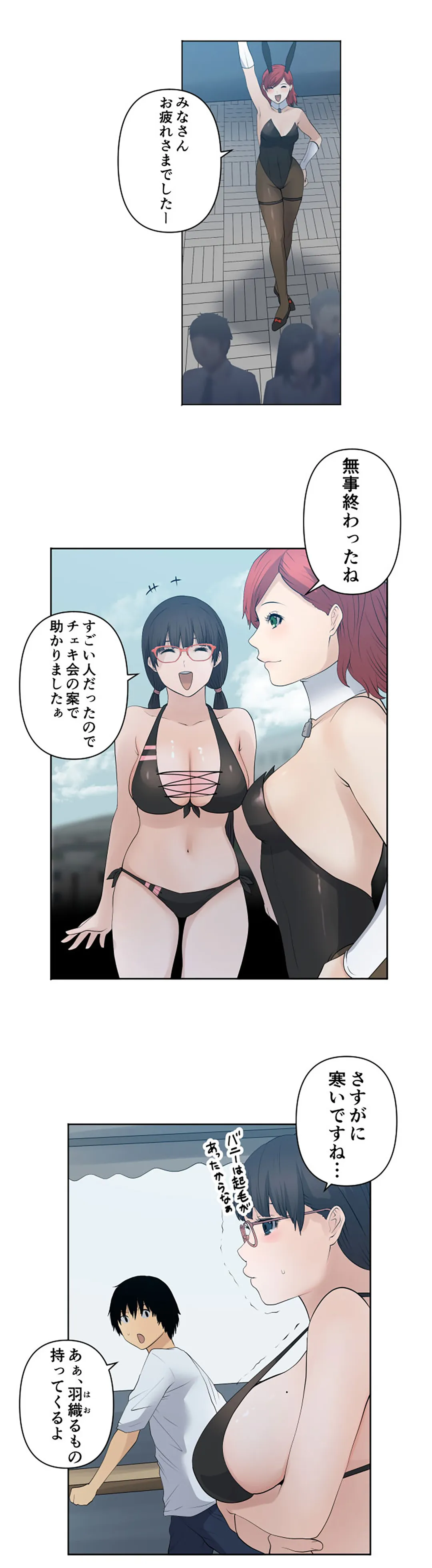 彼女たちは抑えられない！【連載】 第77話 - Trang 16