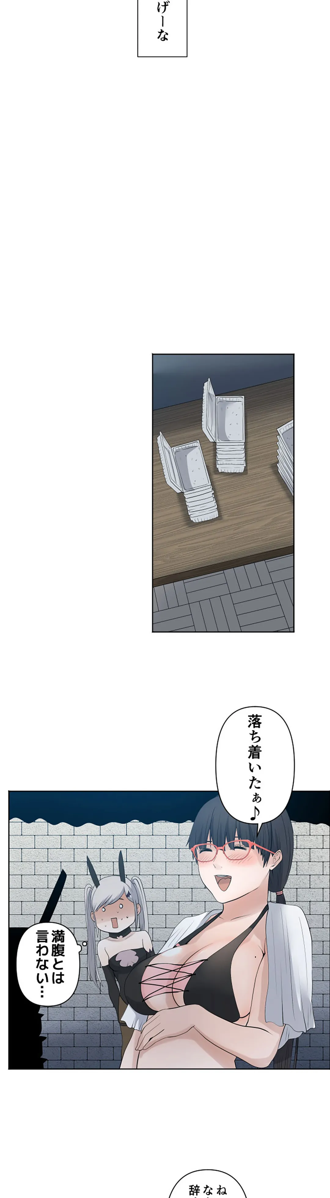 彼女たちは抑えられない！【連載】 第77話 - Trang 18