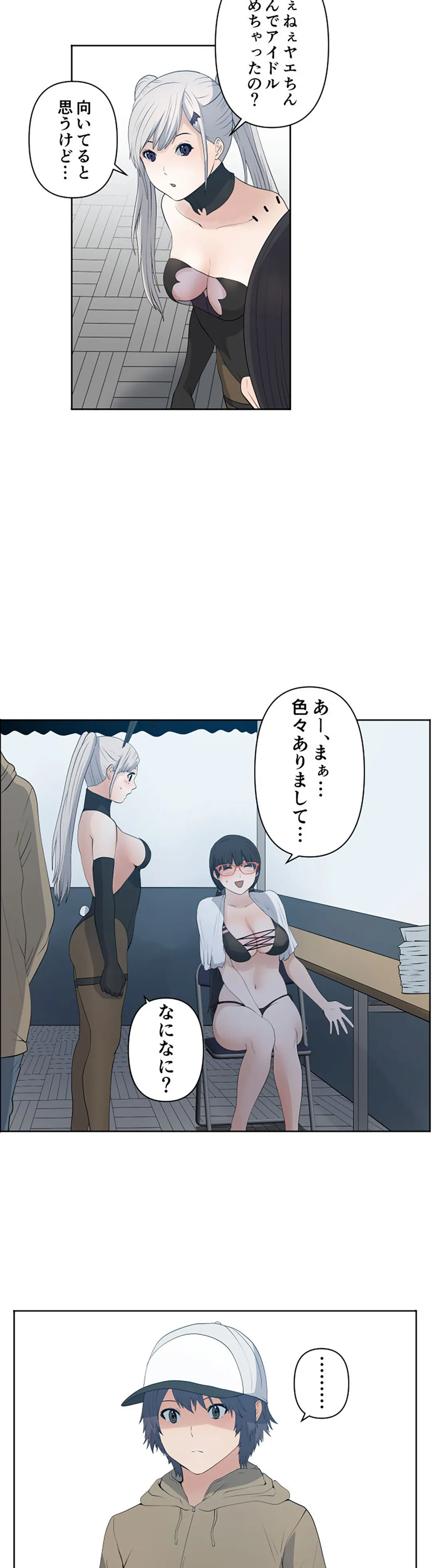 彼女たちは抑えられない！【連載】 第77話 - Trang 19