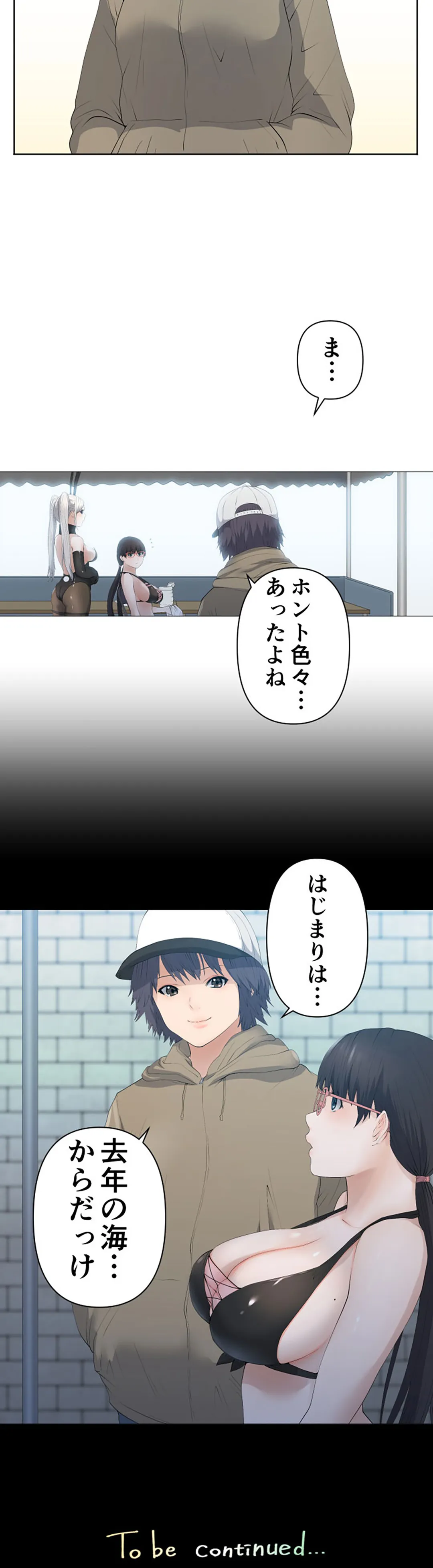 彼女たちは抑えられない！【連載】 第77話 - Trang 20