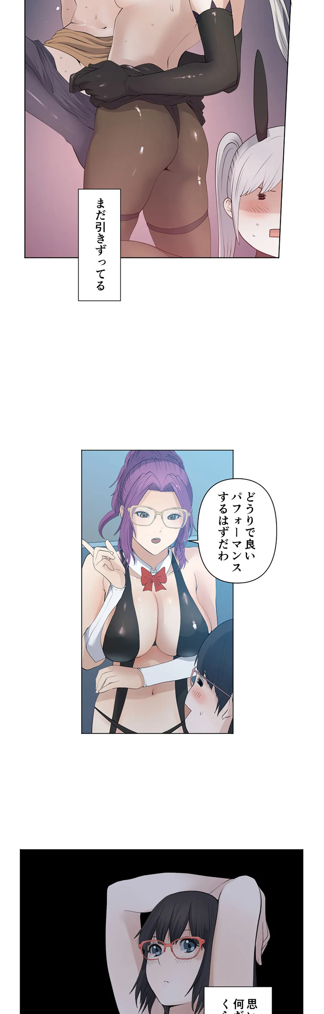 彼女たちは抑えられない！【連載】 第77話 - Trang 4