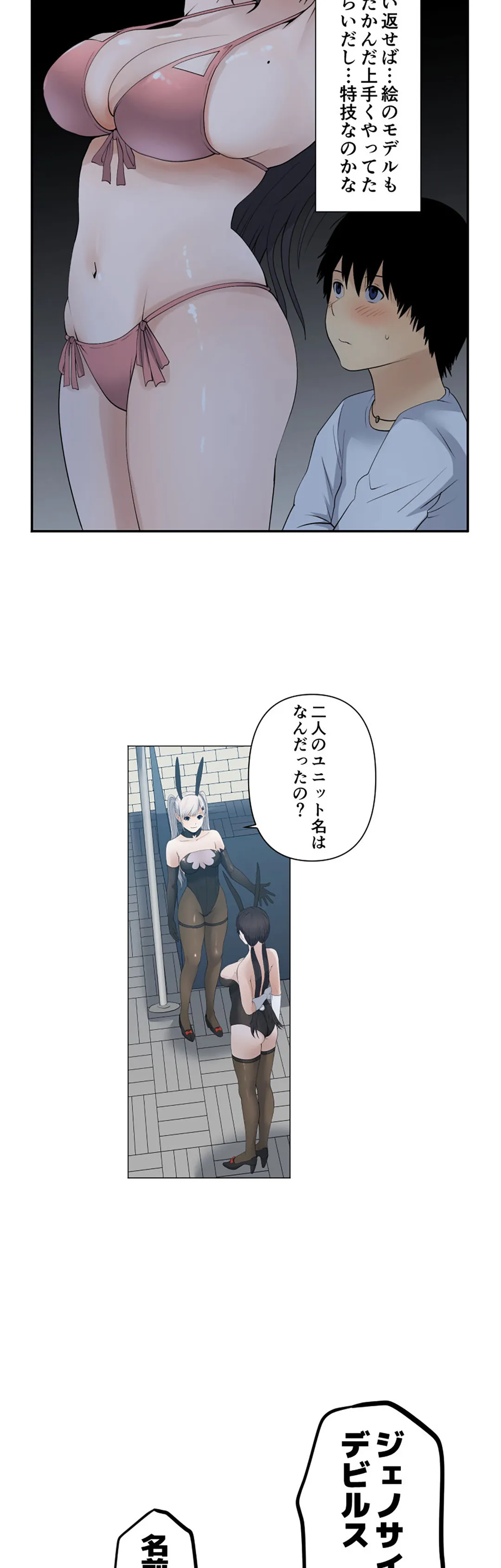 彼女たちは抑えられない！【連載】 第77話 - Trang 5