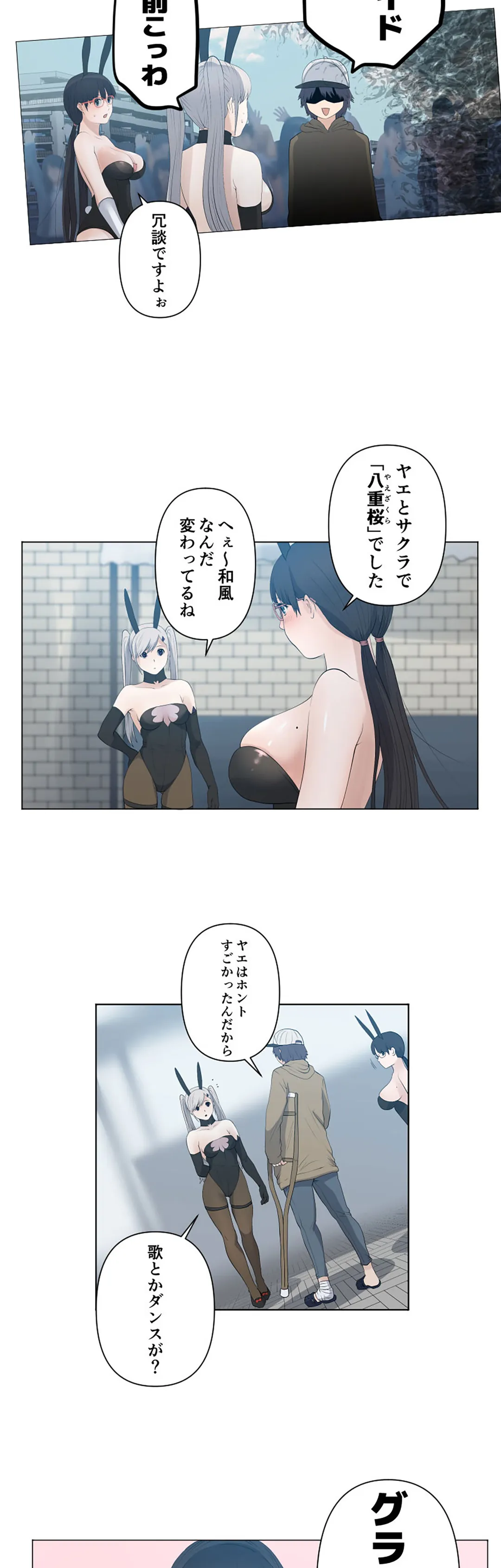 彼女たちは抑えられない！【連載】 第77話 - Trang 6