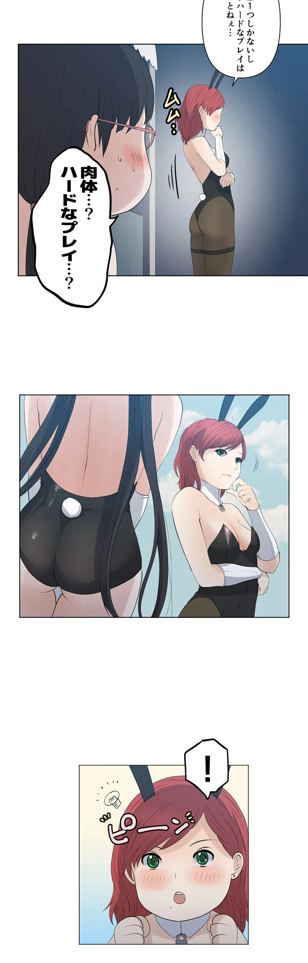彼女たちは抑えられない！【連載】 第77話 - Trang 8
