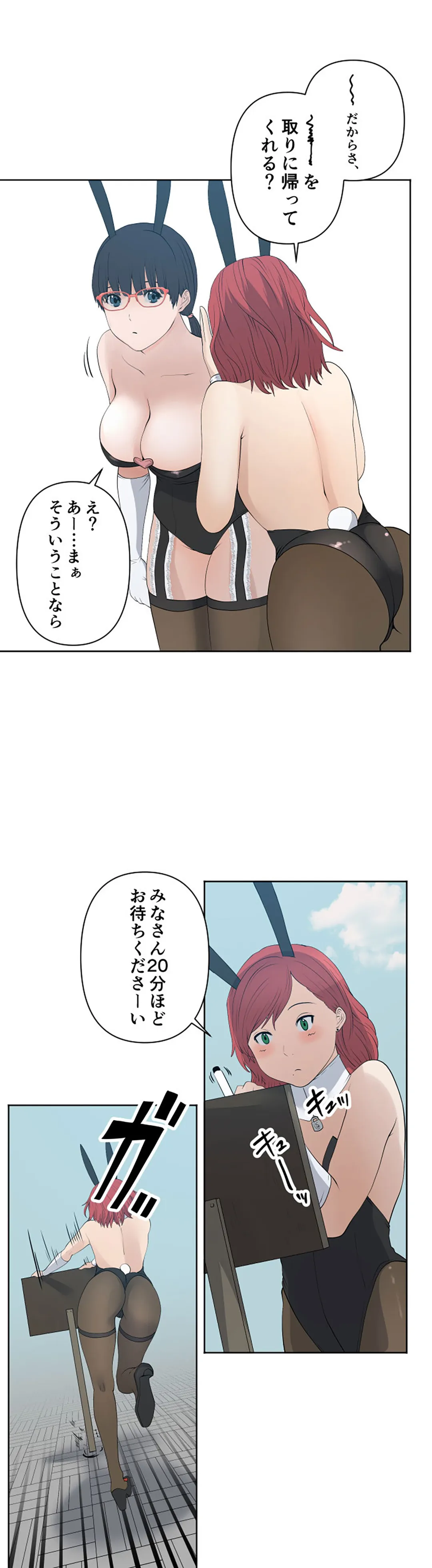 彼女たちは抑えられない！【連載】 第77話 - Trang 9