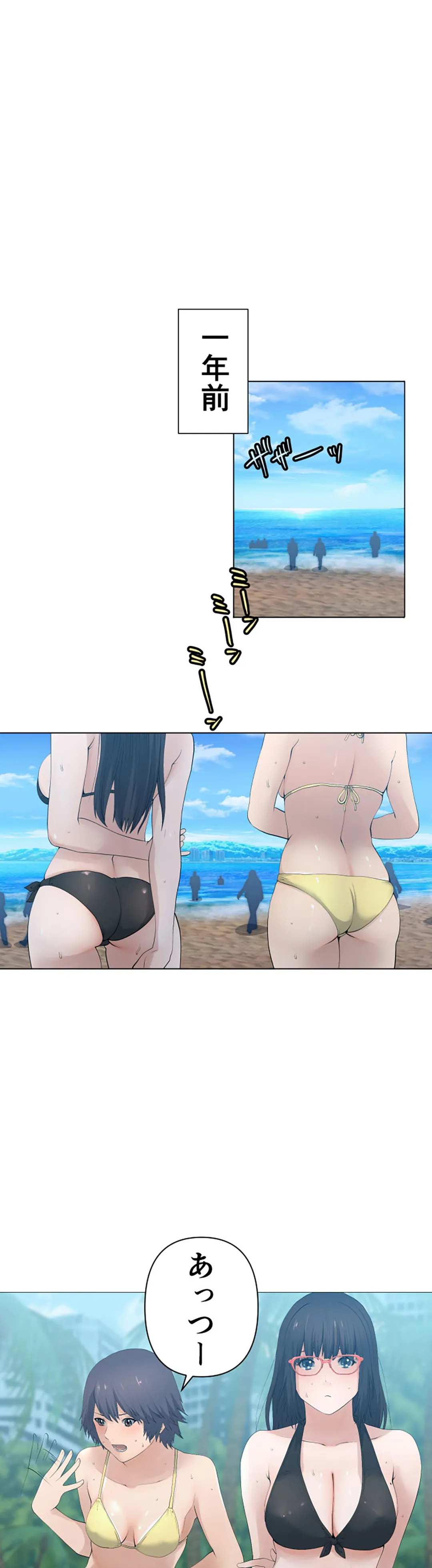 彼女たちは抑えられない！【連載】 第78話 - Trang 1