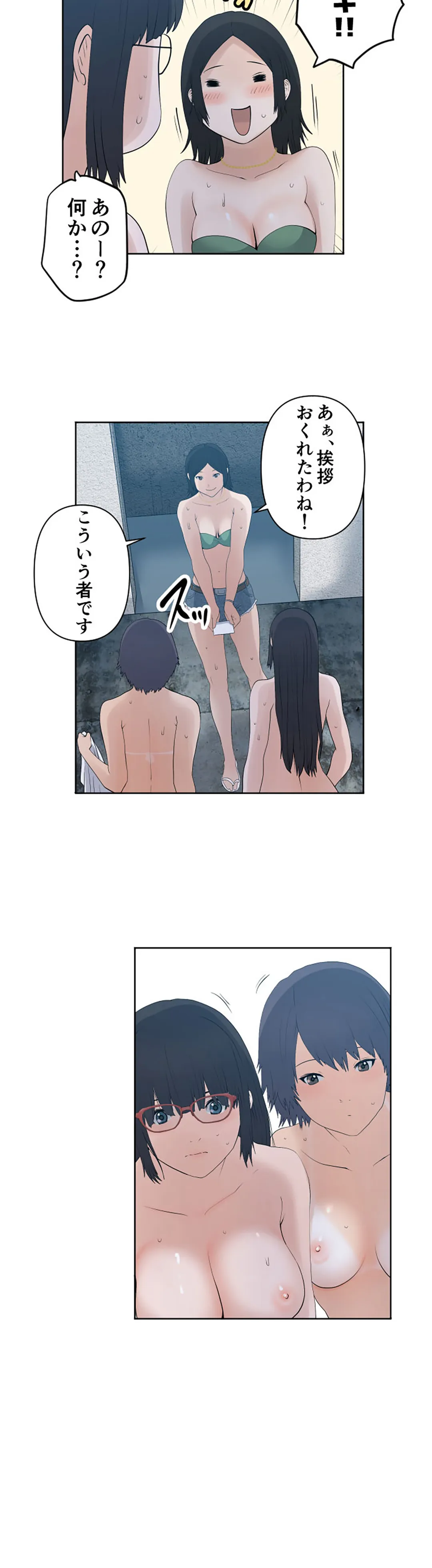 彼女たちは抑えられない！【連載】 第78話 - Trang 11
