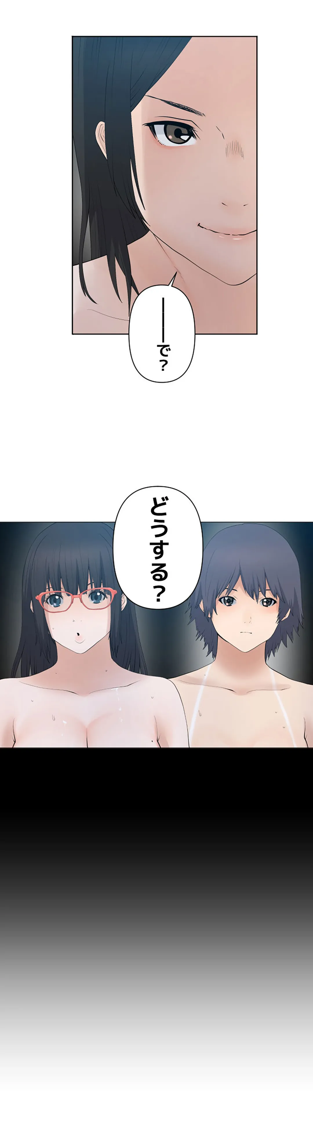 彼女たちは抑えられない！【連載】 第78話 - Trang 14