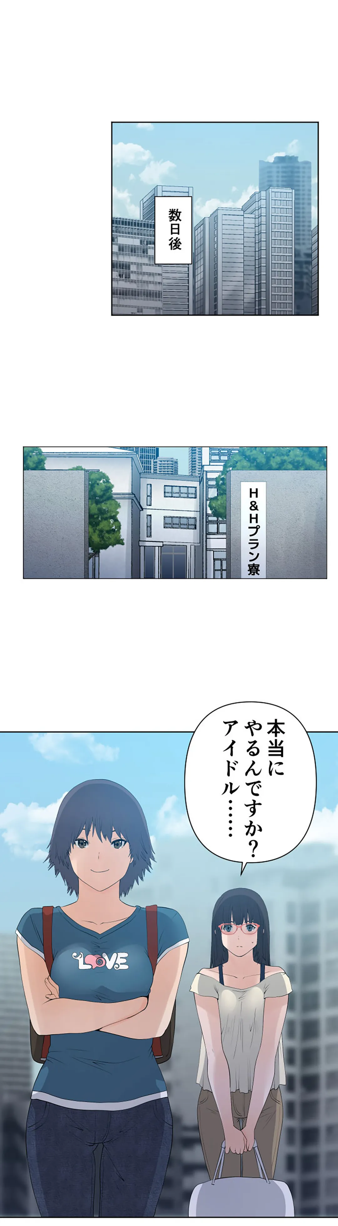 彼女たちは抑えられない！【連載】 第78話 - Trang 15