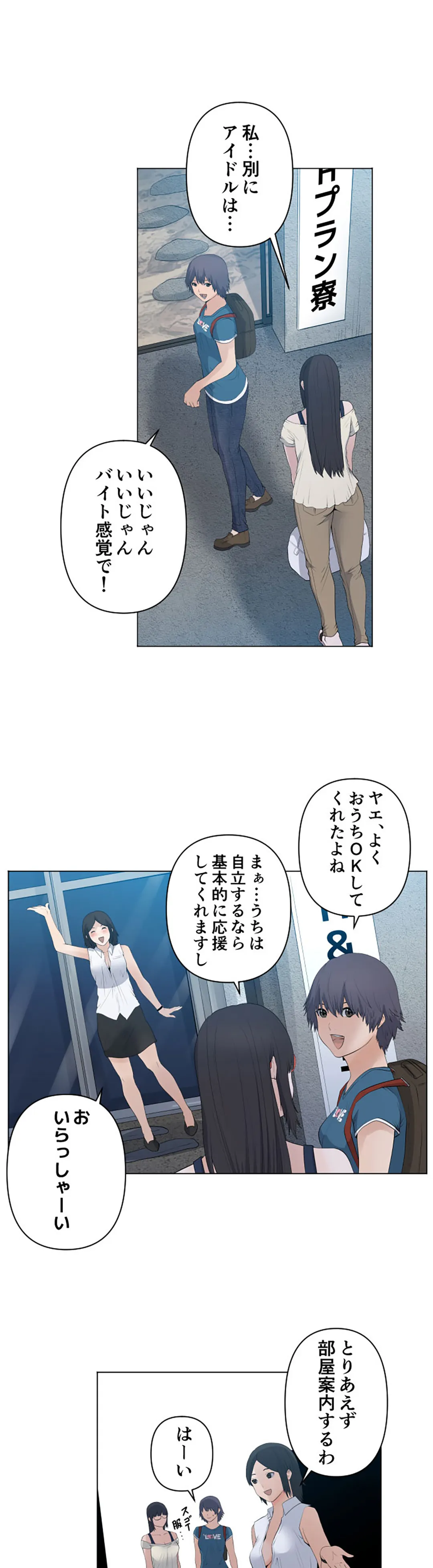 彼女たちは抑えられない！【連載】 第78話 - Trang 16