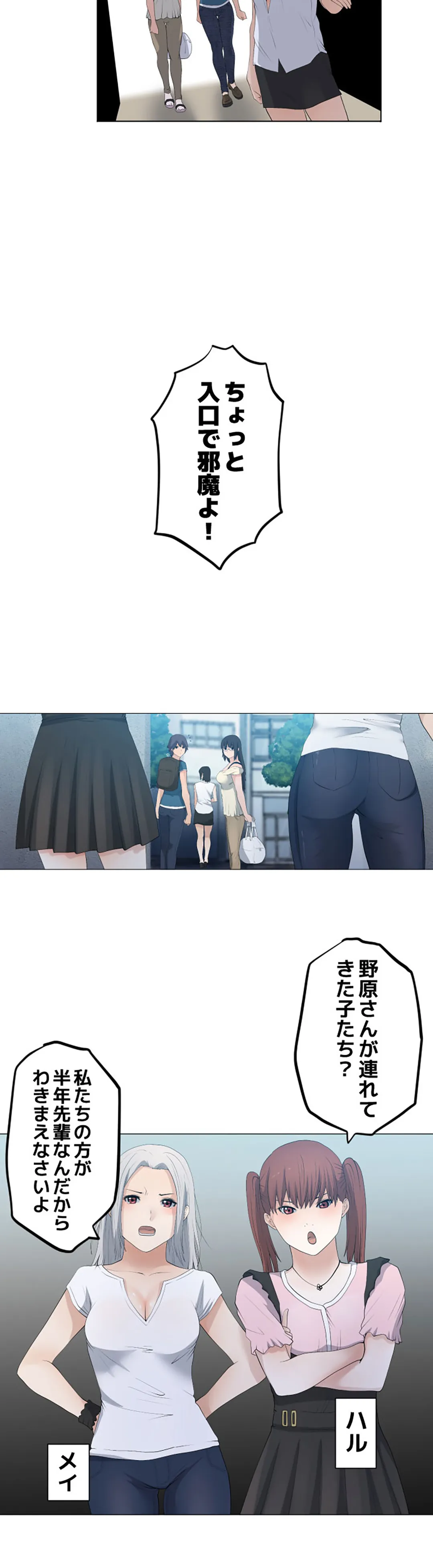 彼女たちは抑えられない！【連載】 第78話 - Trang 17