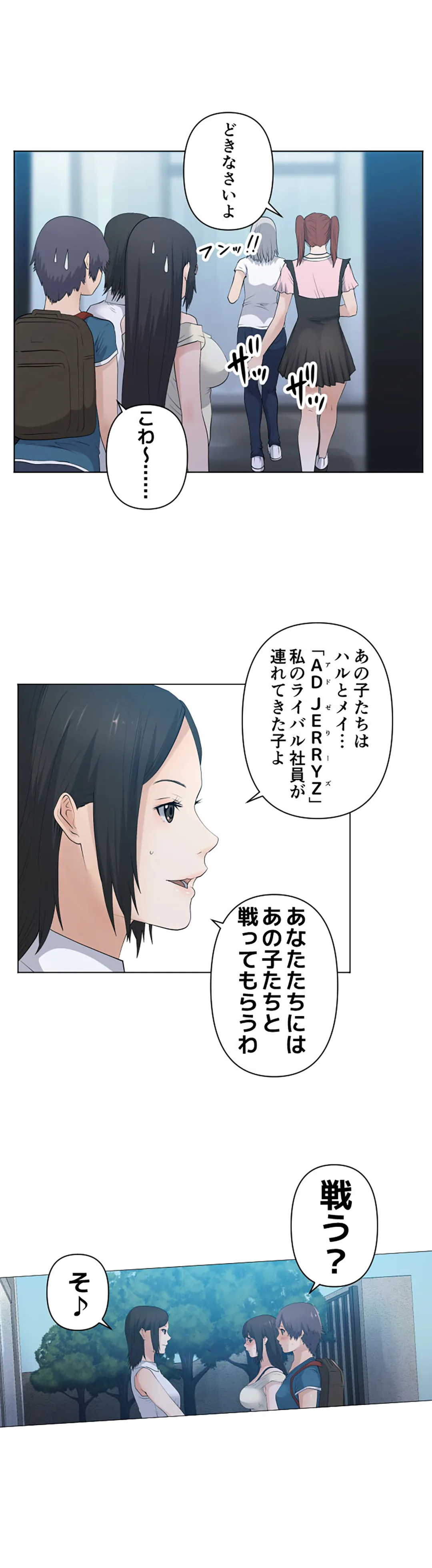 彼女たちは抑えられない！【連載】 第78話 - Trang 18