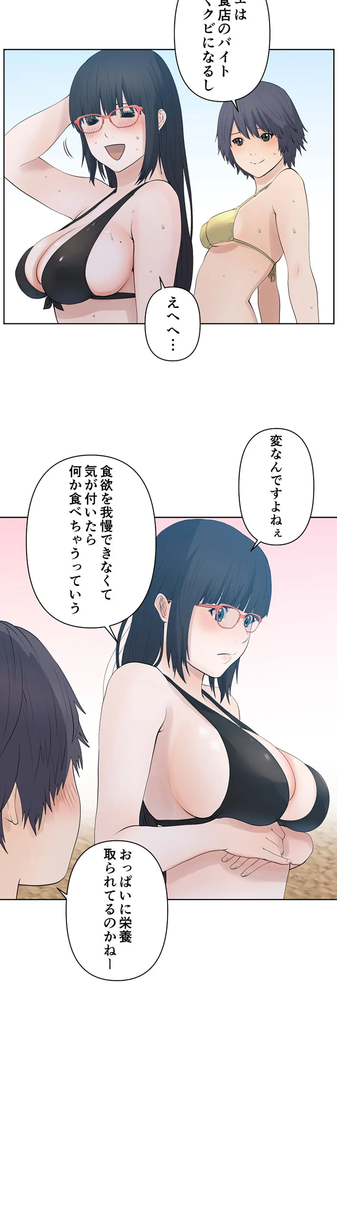彼女たちは抑えられない！【連載】 第78話 - Trang 3