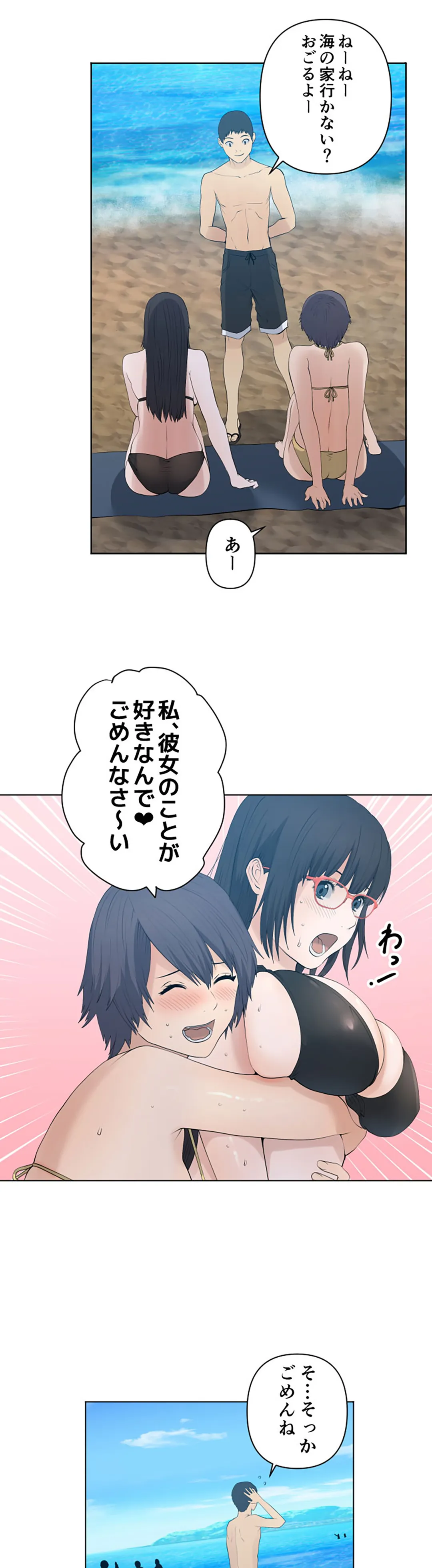 彼女たちは抑えられない！【連載】 第78話 - Trang 4