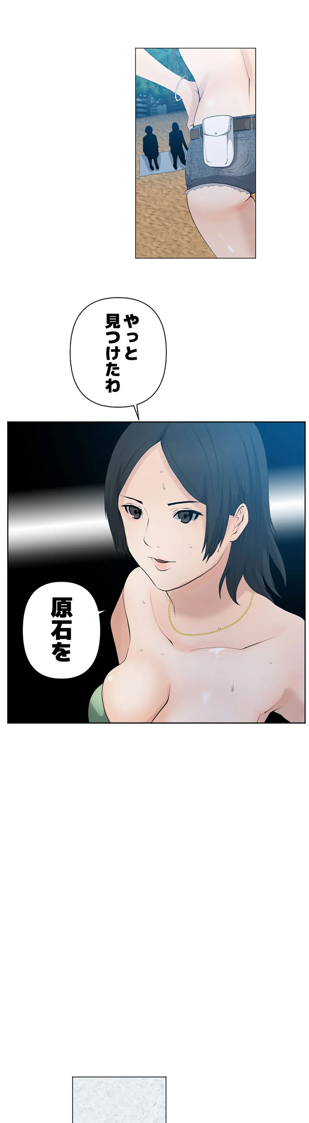 彼女たちは抑えられない！【連載】 第78話 - Trang 6