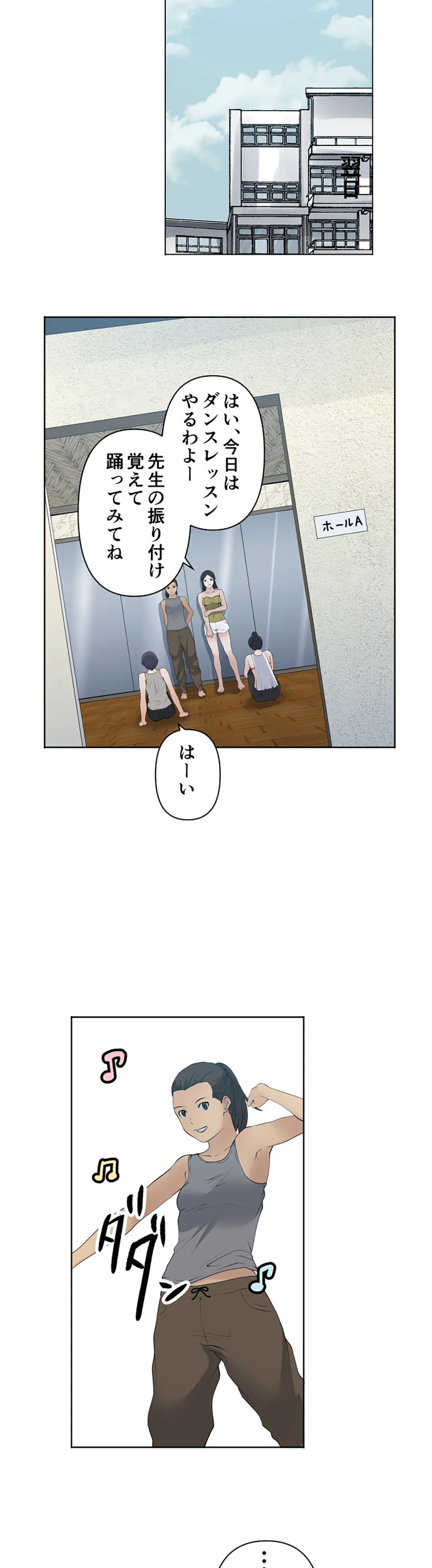 彼女たちは抑えられない！【連載】 第80話 - Trang 11