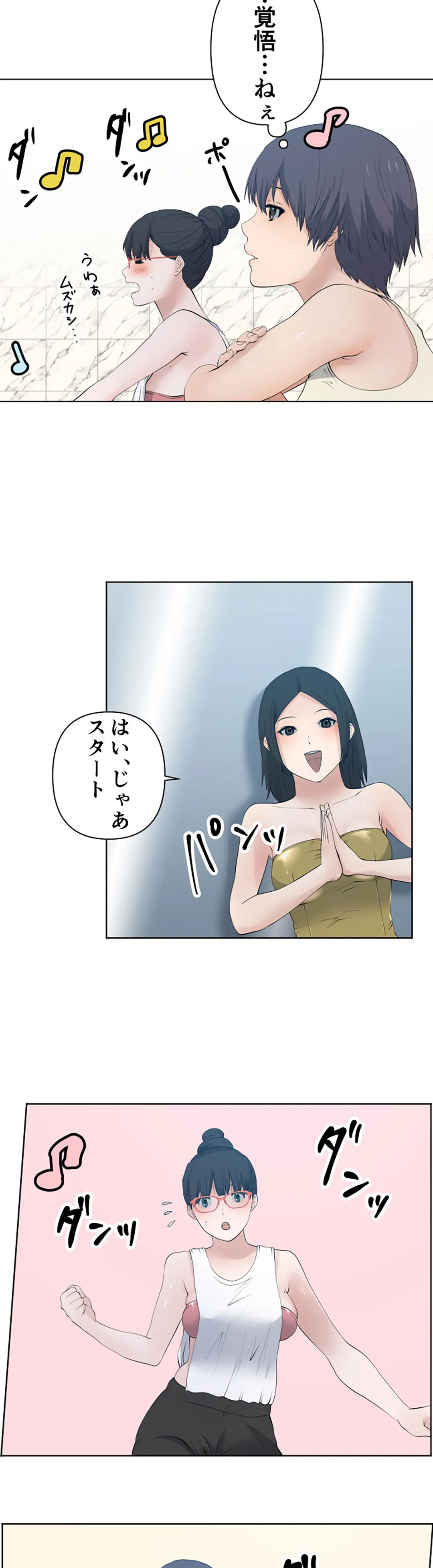 彼女たちは抑えられない！【連載】 第80話 - Trang 12