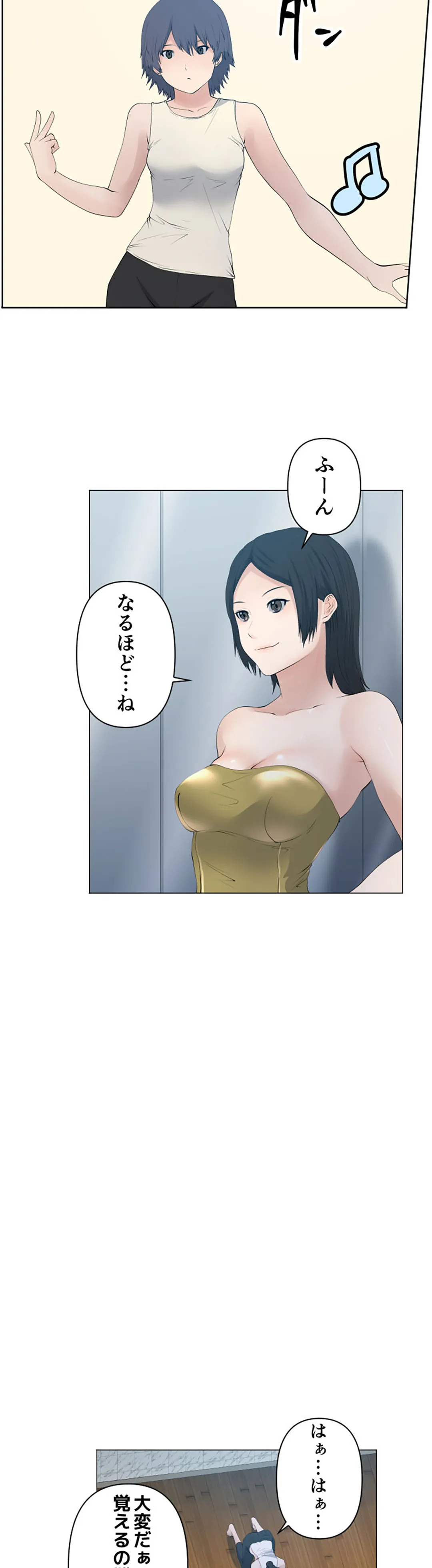 彼女たちは抑えられない！【連載】 第80話 - Trang 13