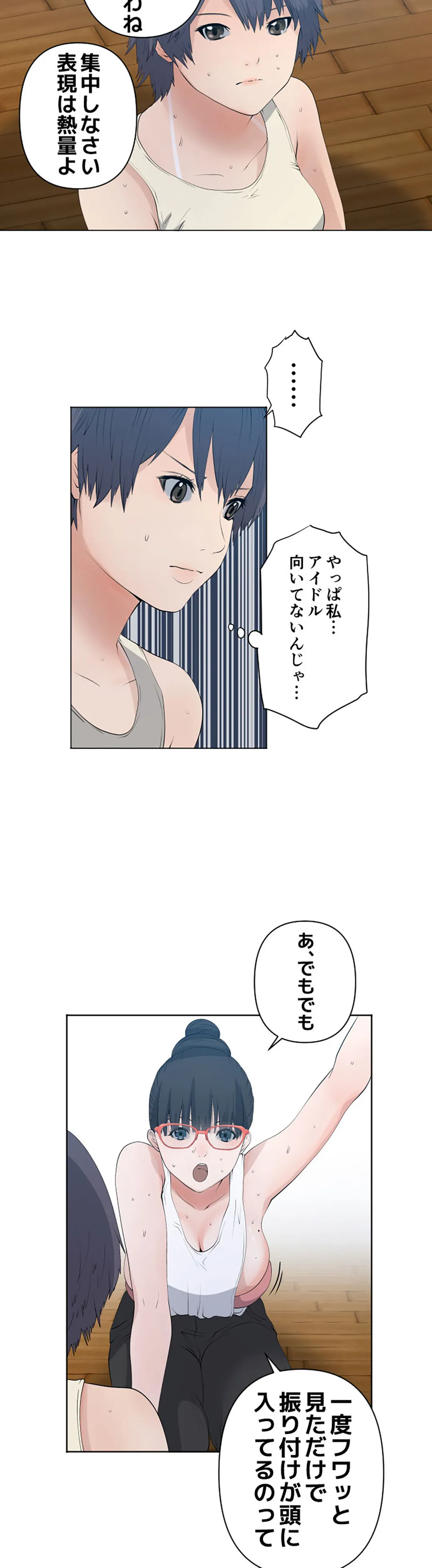 彼女たちは抑えられない！【連載】 第80話 - Trang 15