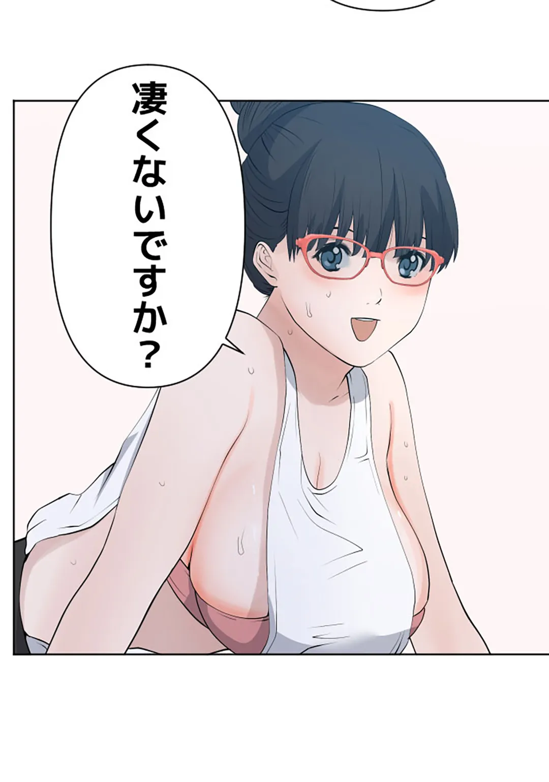 彼女たちは抑えられない！【連載】 第80話 - Trang 16