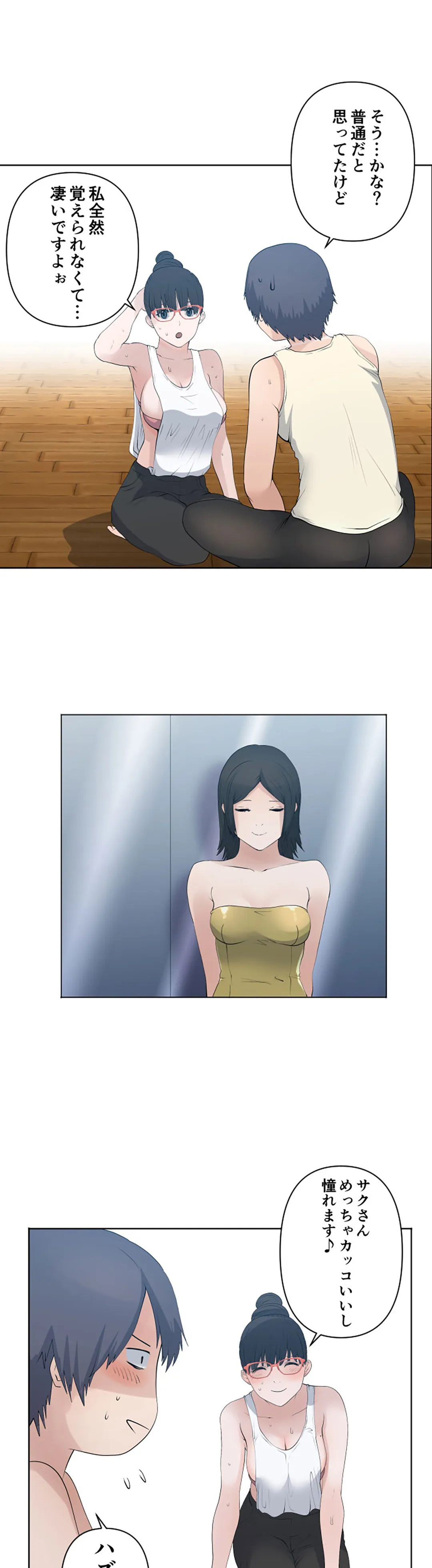彼女たちは抑えられない！【連載】 第80話 - Trang 17
