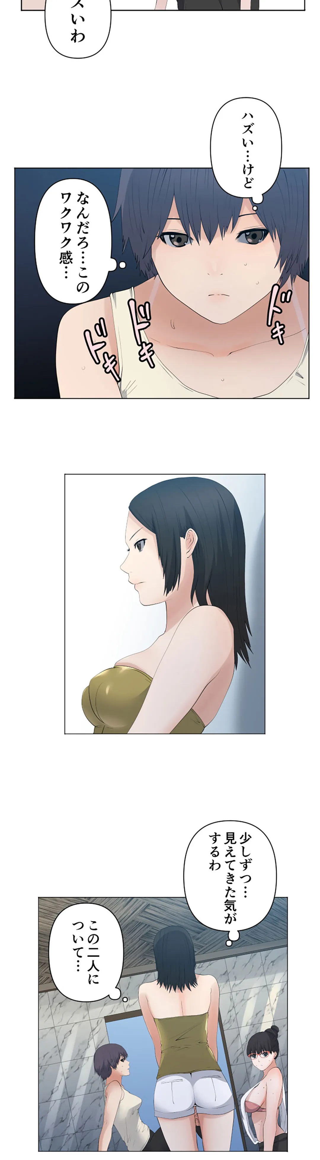 彼女たちは抑えられない！【連載】 第80話 - Trang 18