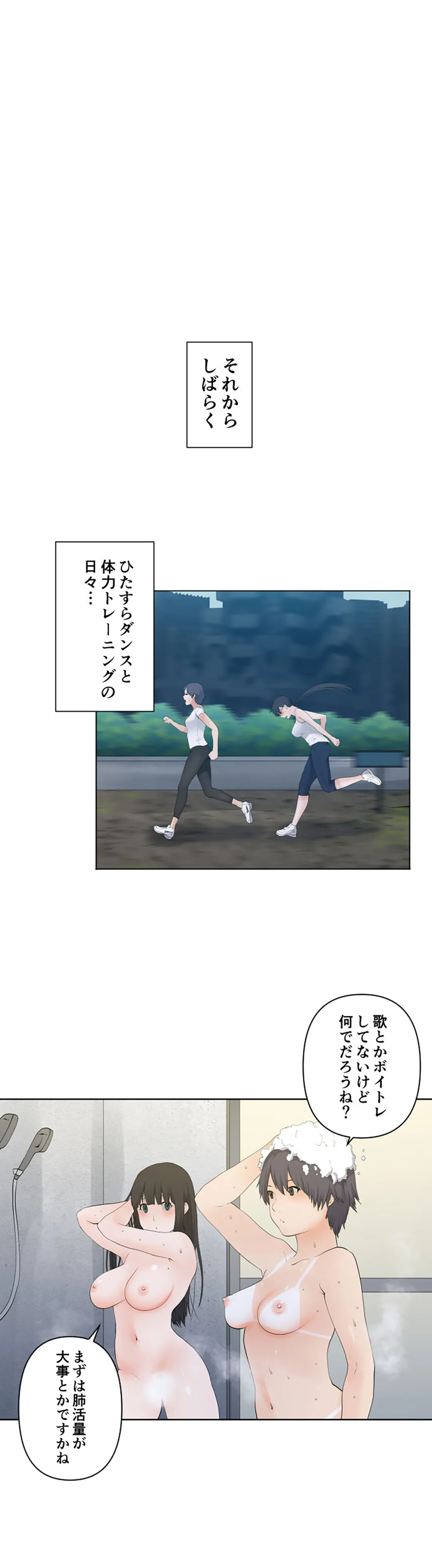 彼女たちは抑えられない！【連載】 第80話 - Trang 19