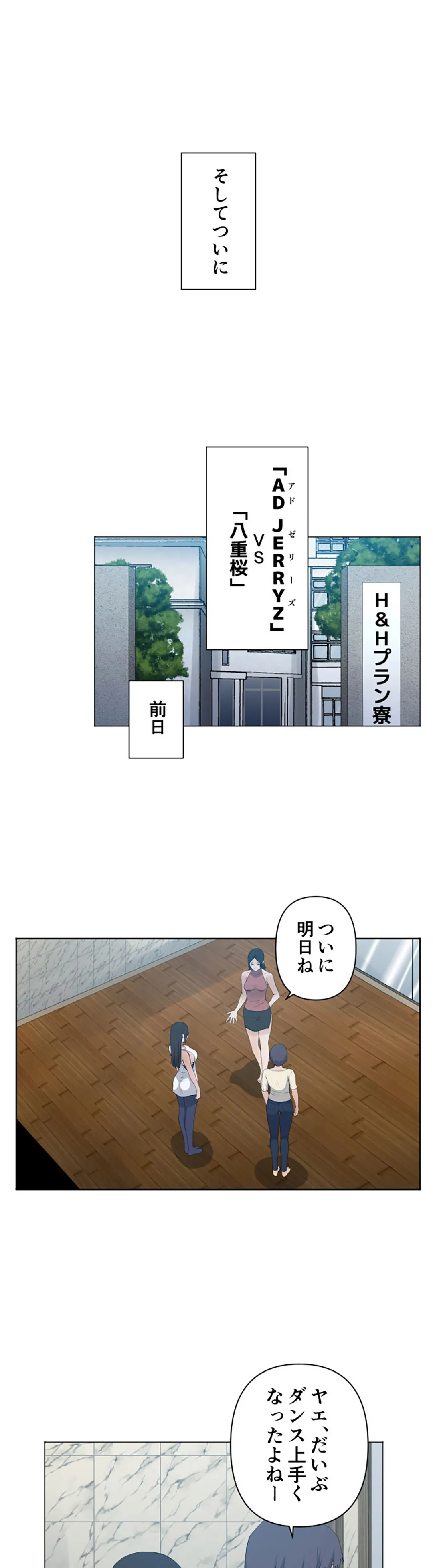 彼女たちは抑えられない！【連載】 第80話 - Trang 20
