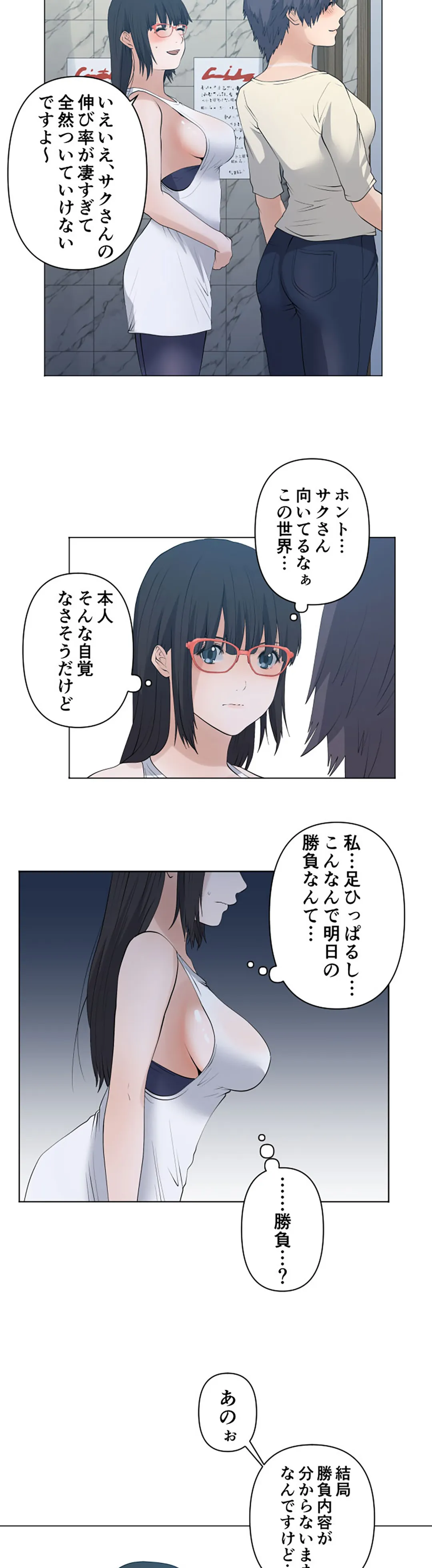 彼女たちは抑えられない！【連載】 第80話 - Trang 21