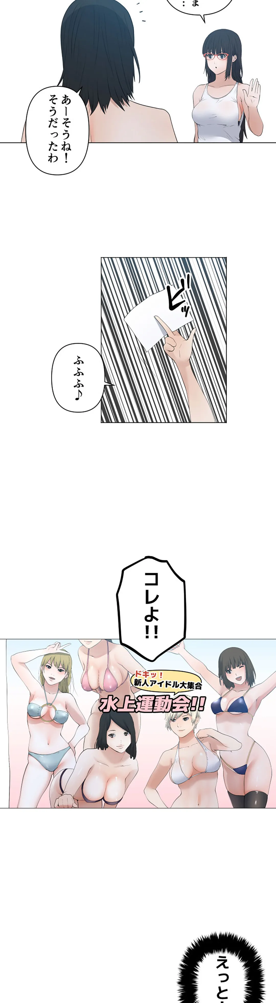 彼女たちは抑えられない！【連載】 第80話 - Trang 22