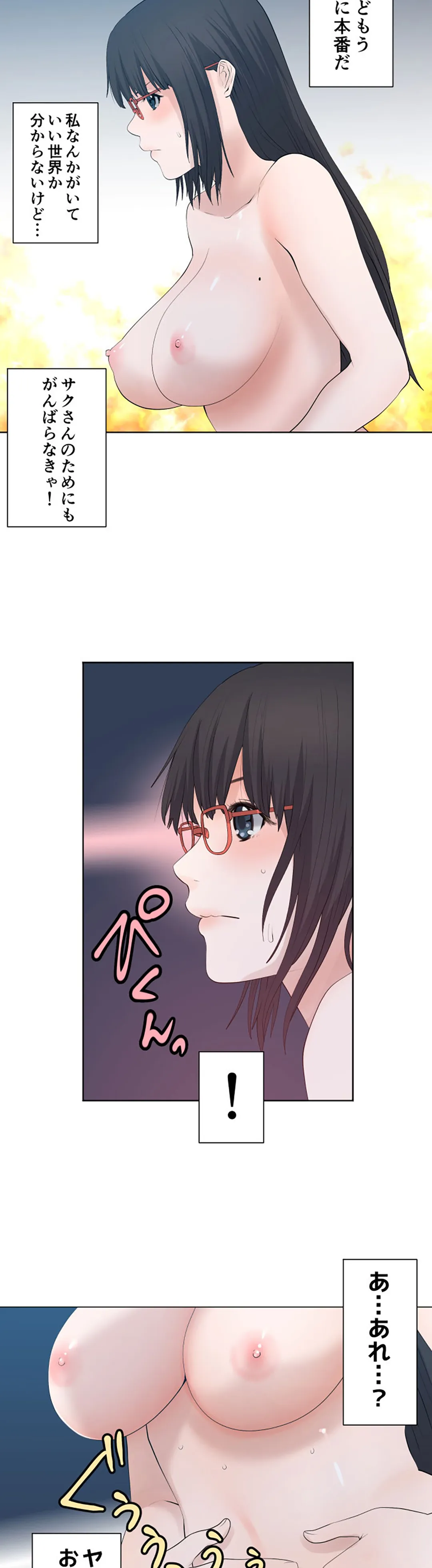 彼女たちは抑えられない！【連載】 第81話 - Trang 11