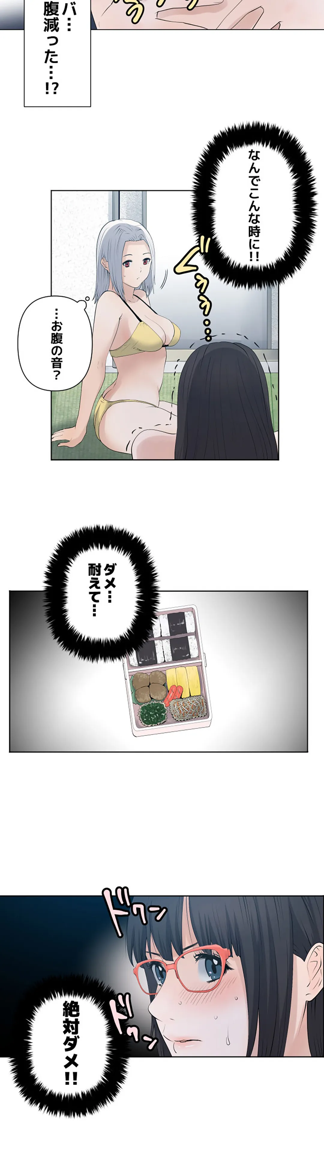彼女たちは抑えられない！【連載】 第81話 - Trang 12