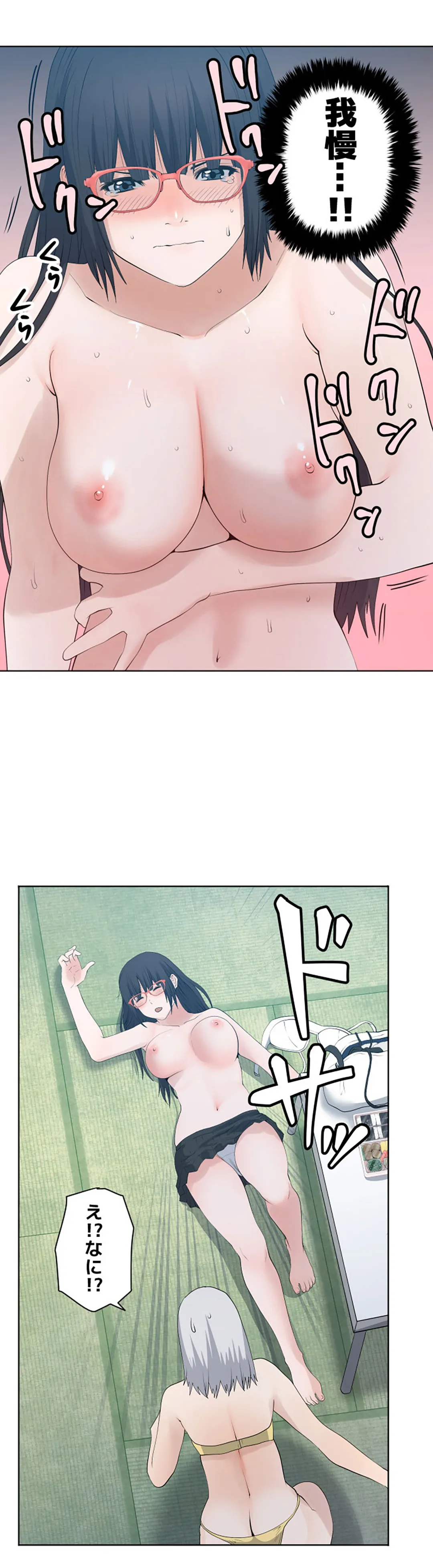 彼女たちは抑えられない！【連載】 第81話 - Trang 13