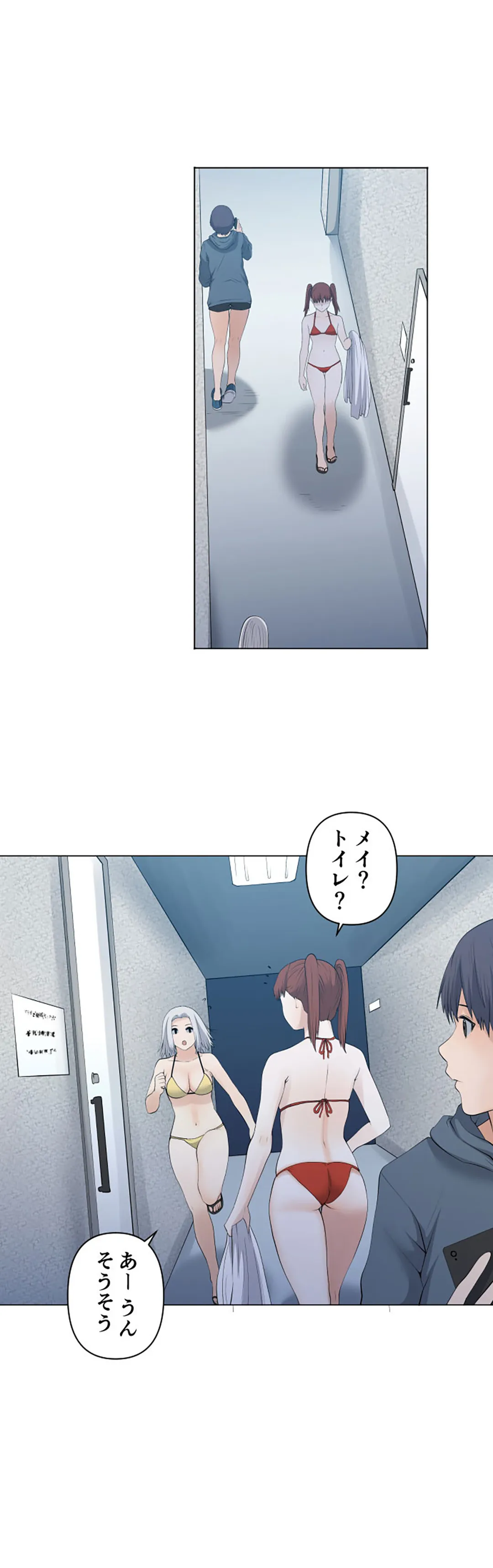 彼女たちは抑えられない！【連載】 第81話 - Trang 16