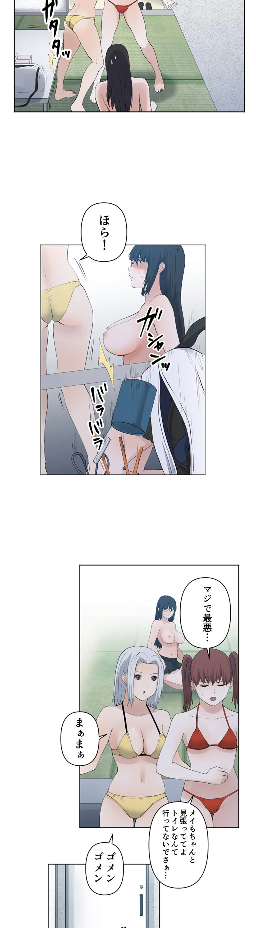 彼女たちは抑えられない！【連載】 第81話 - Trang 20