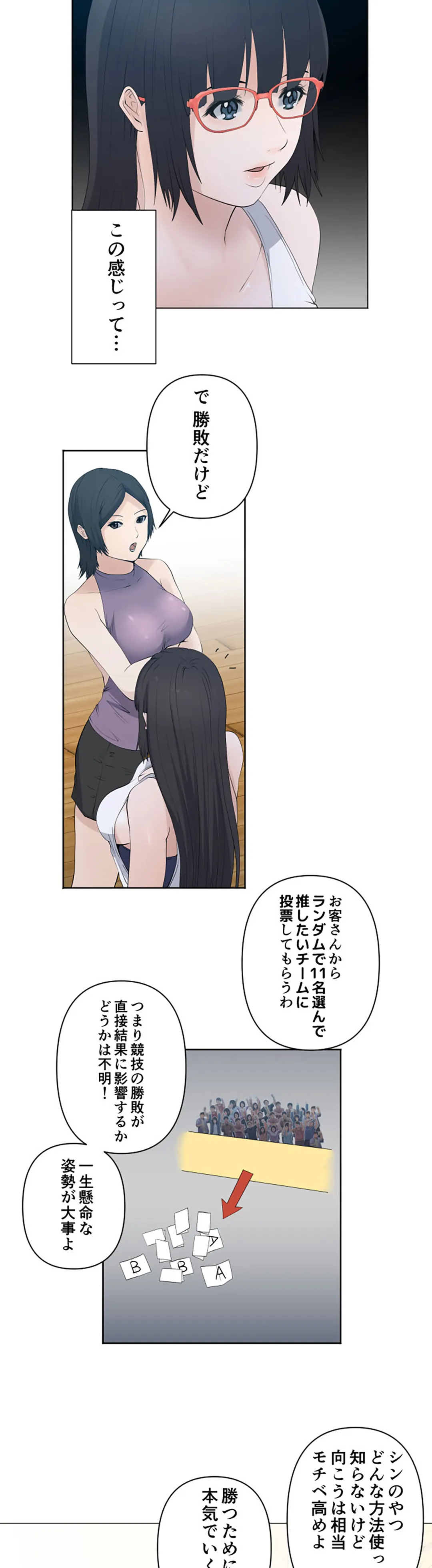彼女たちは抑えられない！【連載】 第81話 - Trang 4