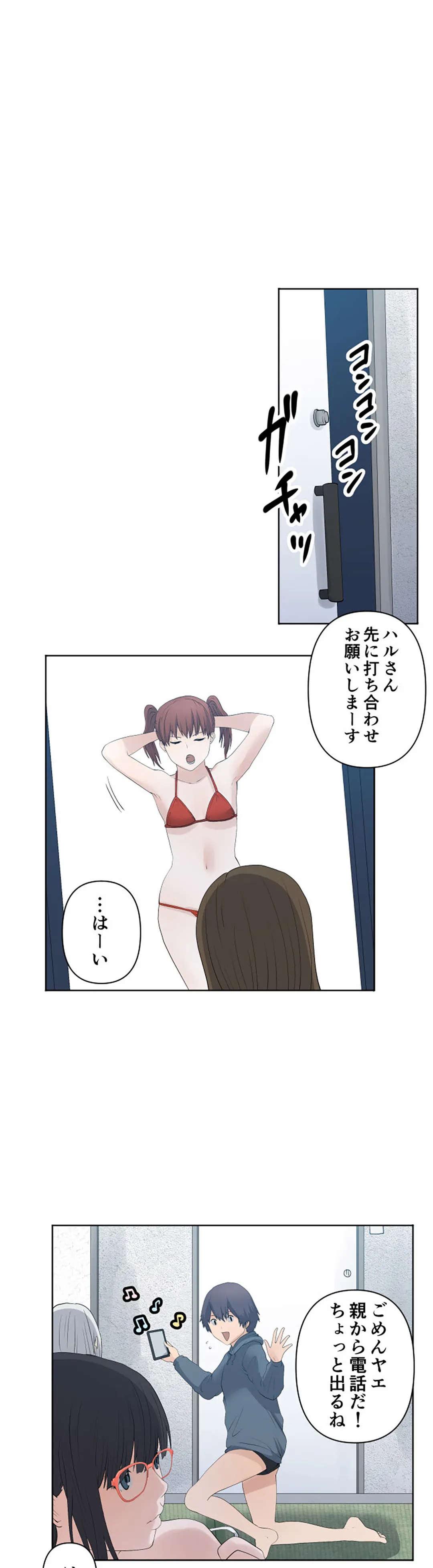 彼女たちは抑えられない！【連載】 第81話 - Trang 9