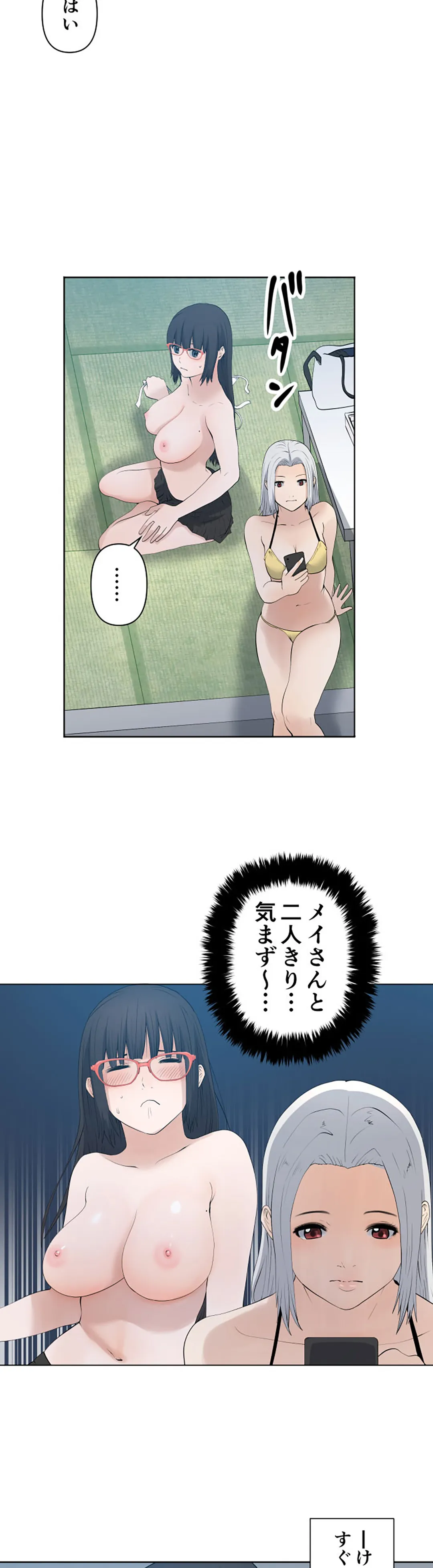 彼女たちは抑えられない！【連載】 第81話 - Trang 10