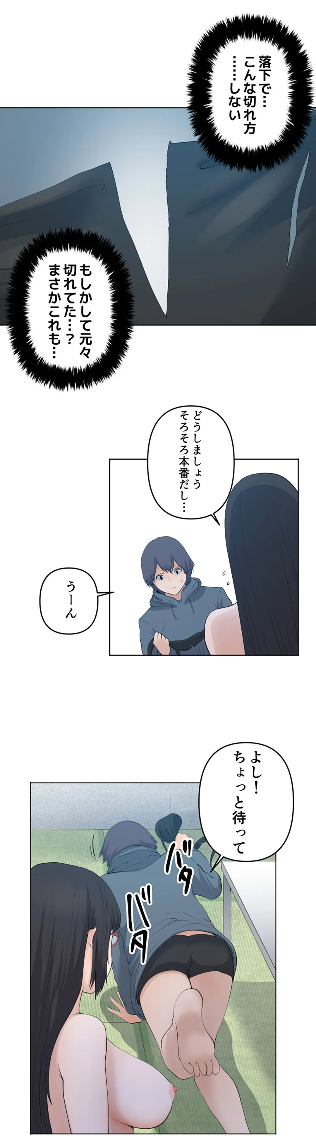 彼女たちは抑えられない！【連載】 第82話 - Trang 11