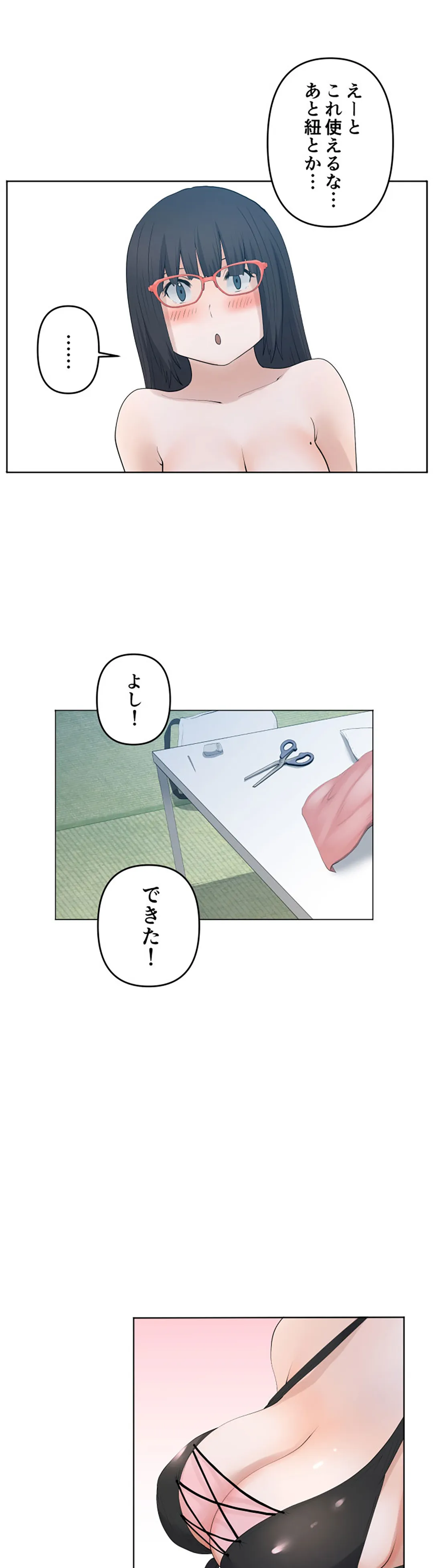 彼女たちは抑えられない！【連載】 第82話 - Trang 12