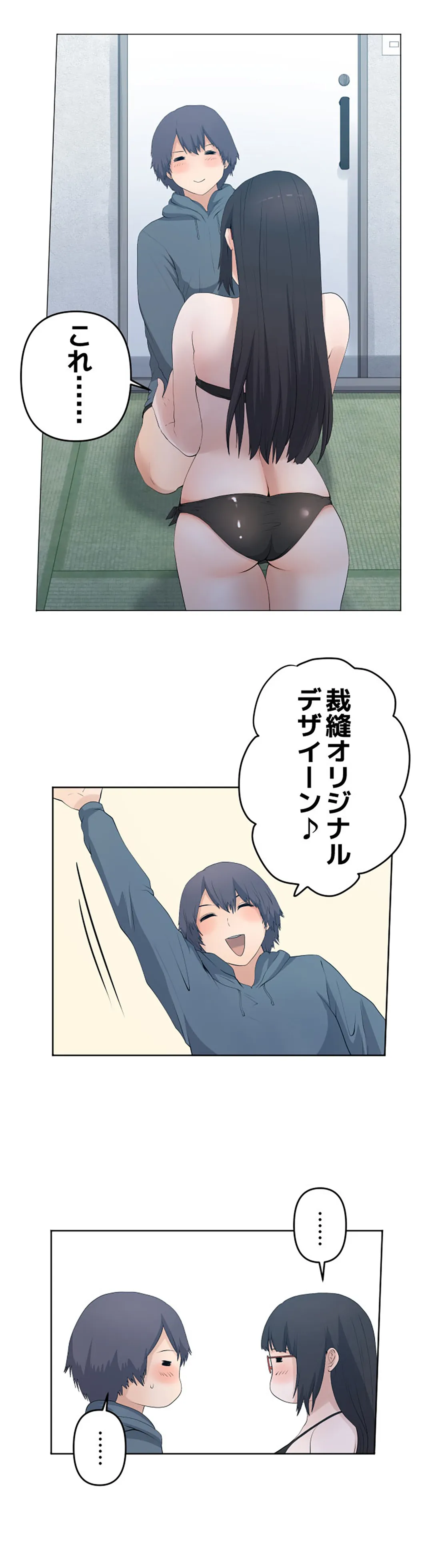 彼女たちは抑えられない！【連載】 第82話 - Trang 14