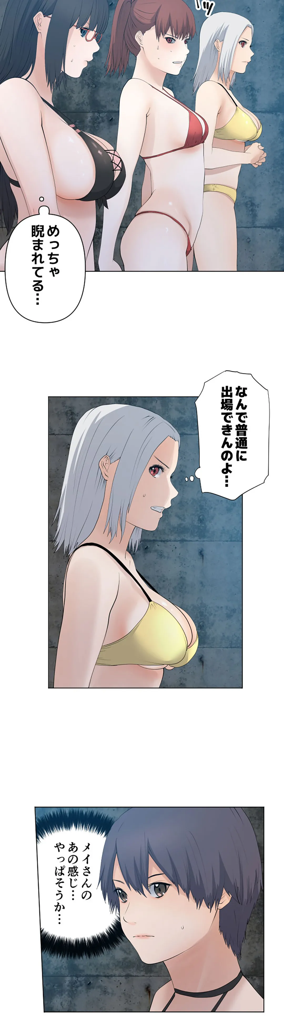 彼女たちは抑えられない！【連載】 第82話 - Trang 17