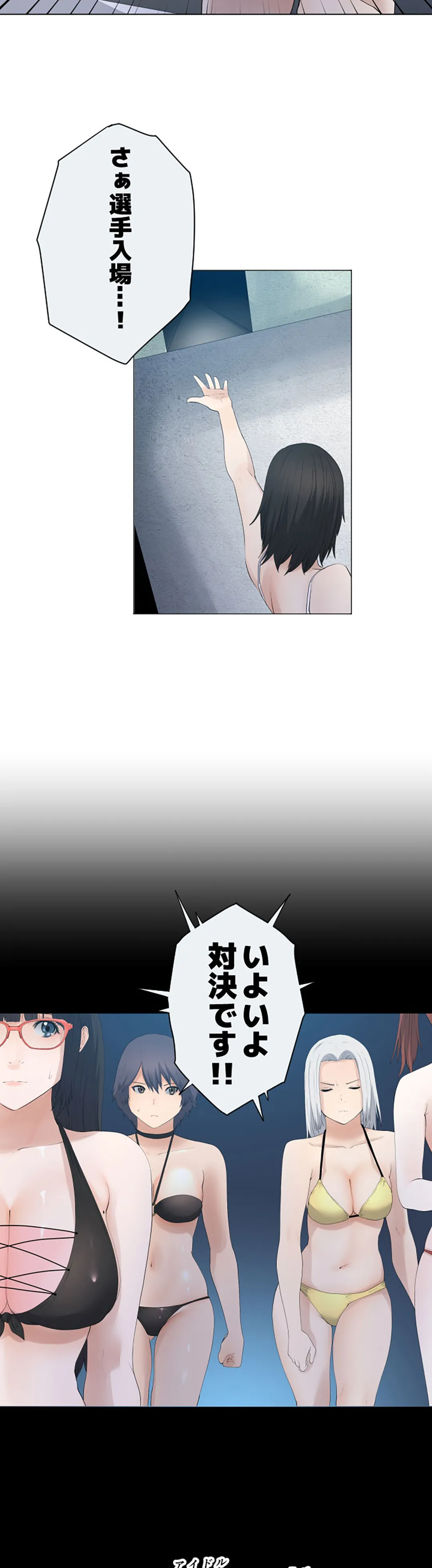彼女たちは抑えられない！【連載】 第82話 - Trang 19