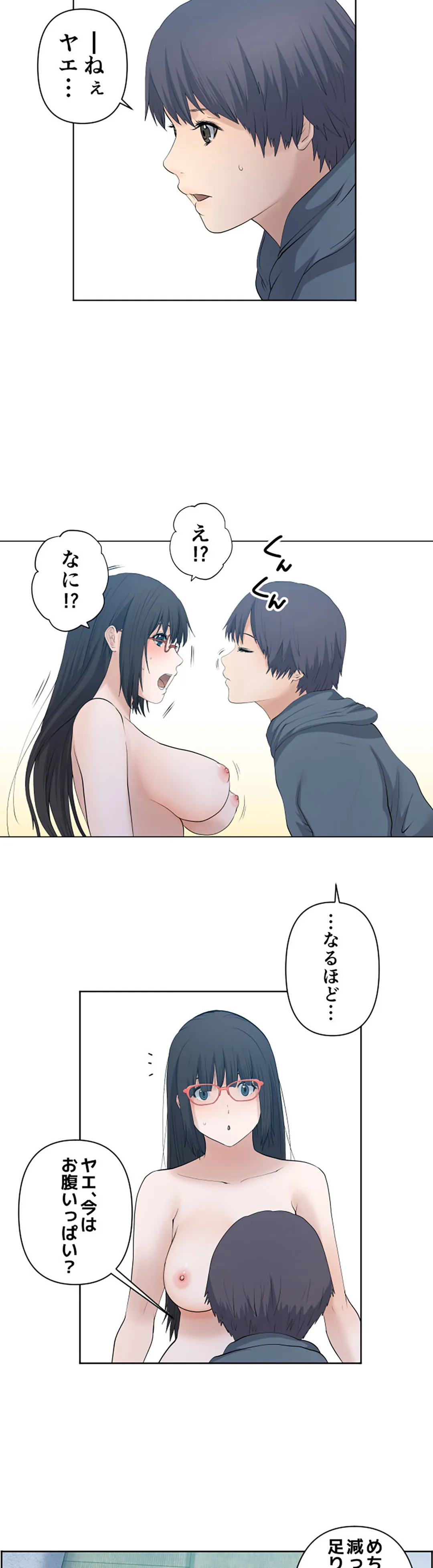 彼女たちは抑えられない！【連載】 第82話 - Trang 3