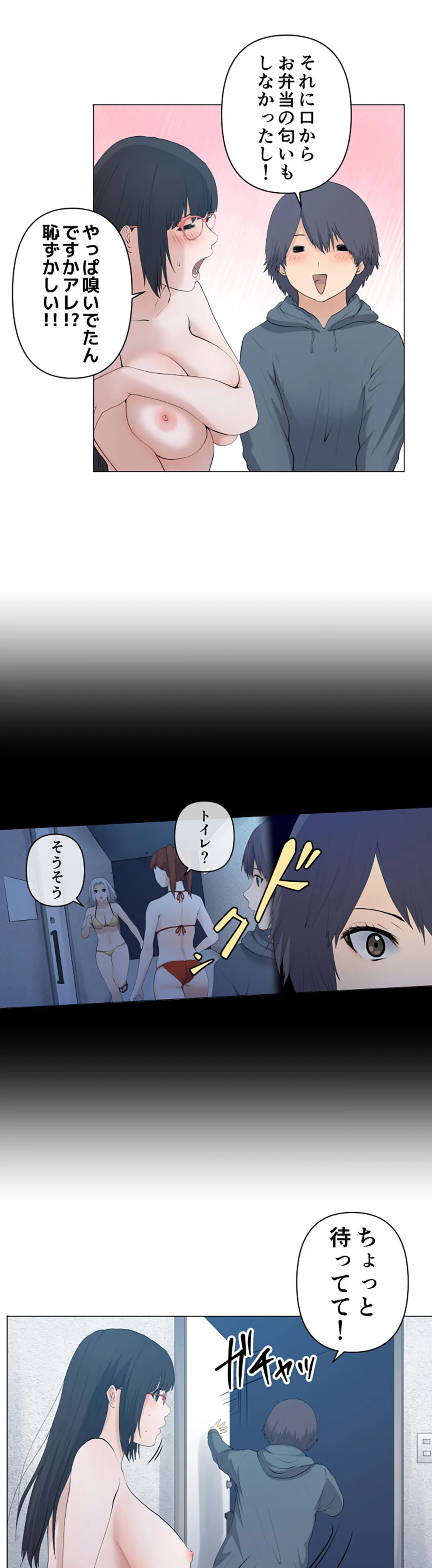 彼女たちは抑えられない！【連載】 第82話 - Trang 5
